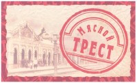 Мясной Трест №5 logo